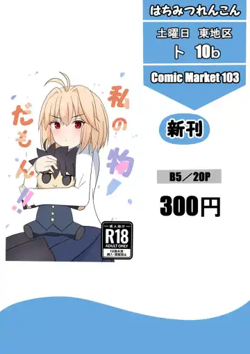 C 103 shinkan Fhentai - Page 5