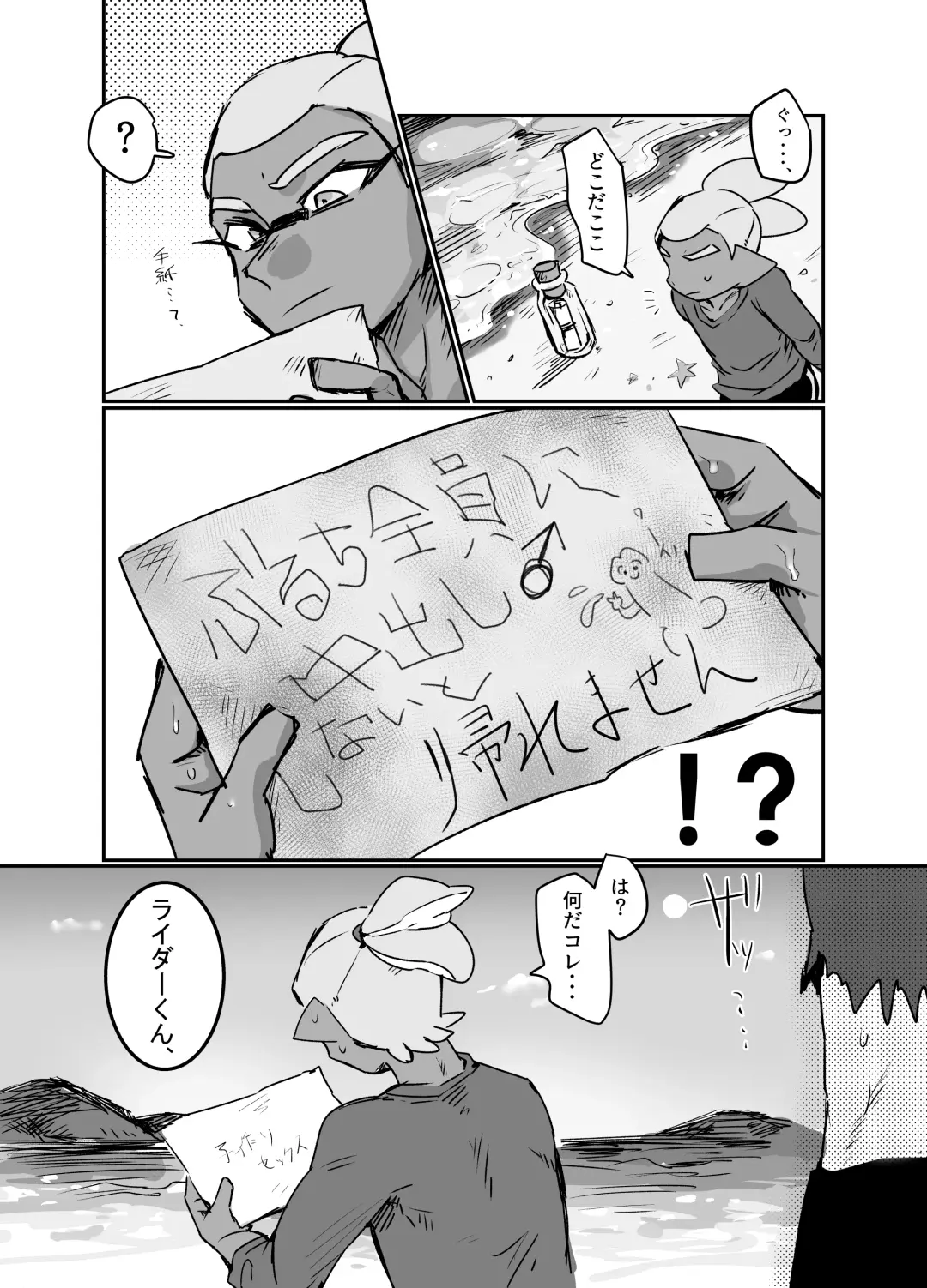 [Ryome Gantai] Ao no Rakuen Fhentai - Page 5