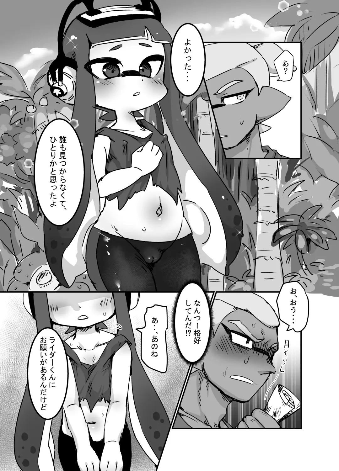 [Ryome Gantai] Ao no Rakuen Fhentai - Page 6