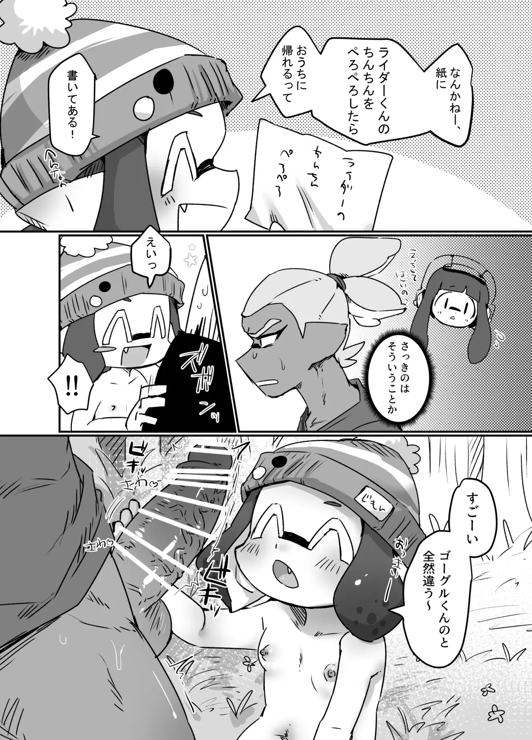 [Ryome Gantai] Ao no Rakuen Fhentai - Page 13