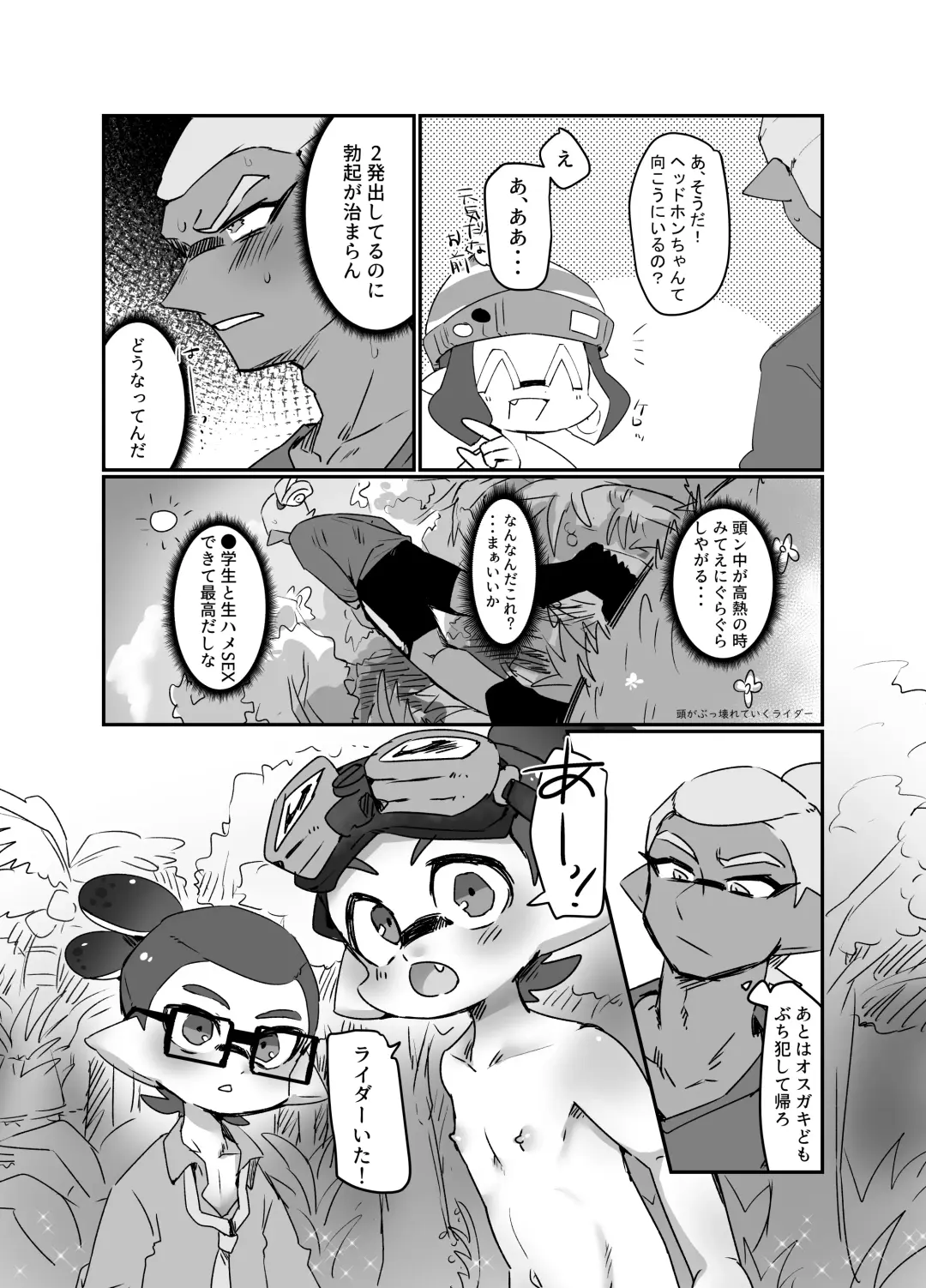 [Ryome Gantai] Ao no Rakuen Fhentai - Page 17