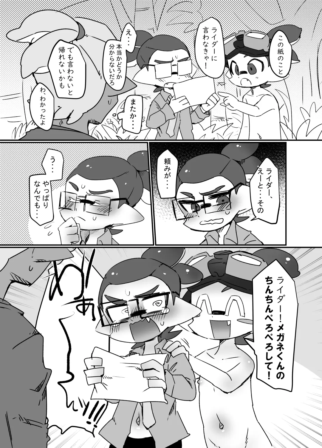 [Ryome Gantai] Ao no Rakuen Fhentai - Page 18