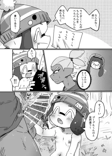 [Ryome Gantai] Ao no Rakuen Fhentai - Page 13