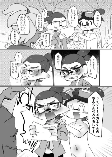 [Ryome Gantai] Ao no Rakuen Fhentai - Page 18