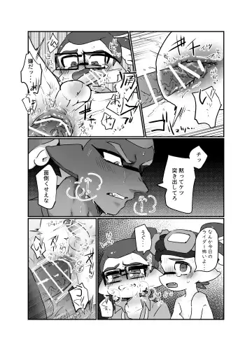 [Ryome Gantai] Ao no Rakuen Fhentai - Page 22