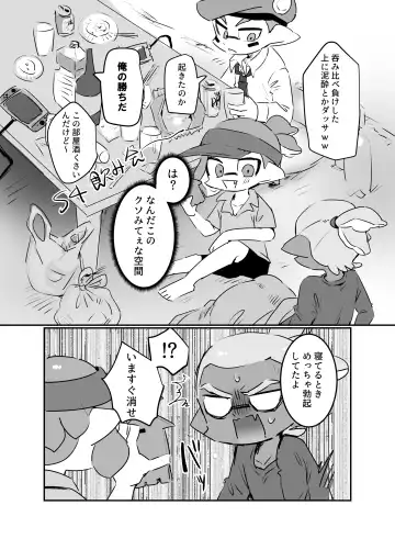 [Ryome Gantai] Ao no Rakuen Fhentai - Page 29