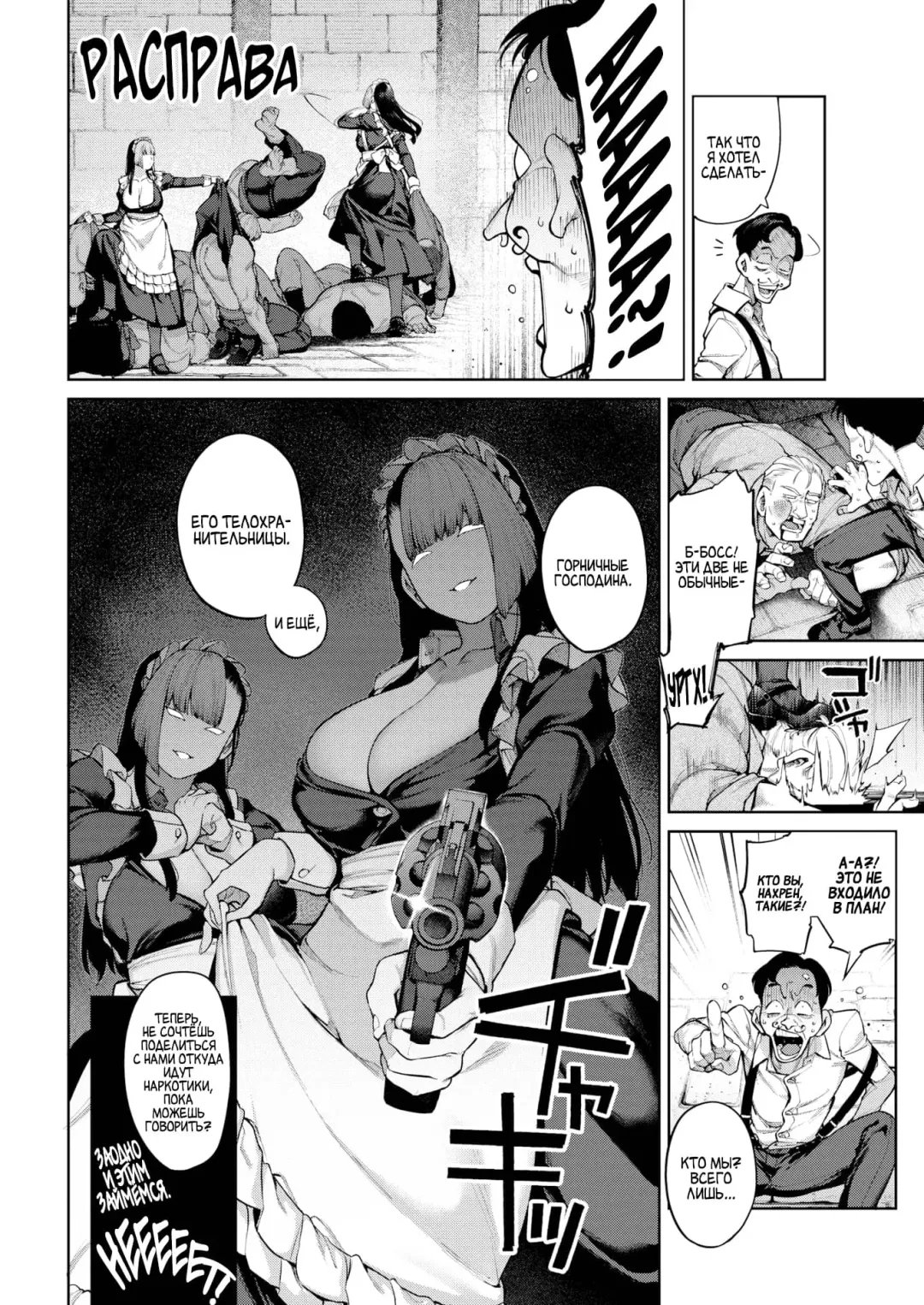 [Tamayura Banko] Order Maid! | Личные горничные! Fhentai - Page 10