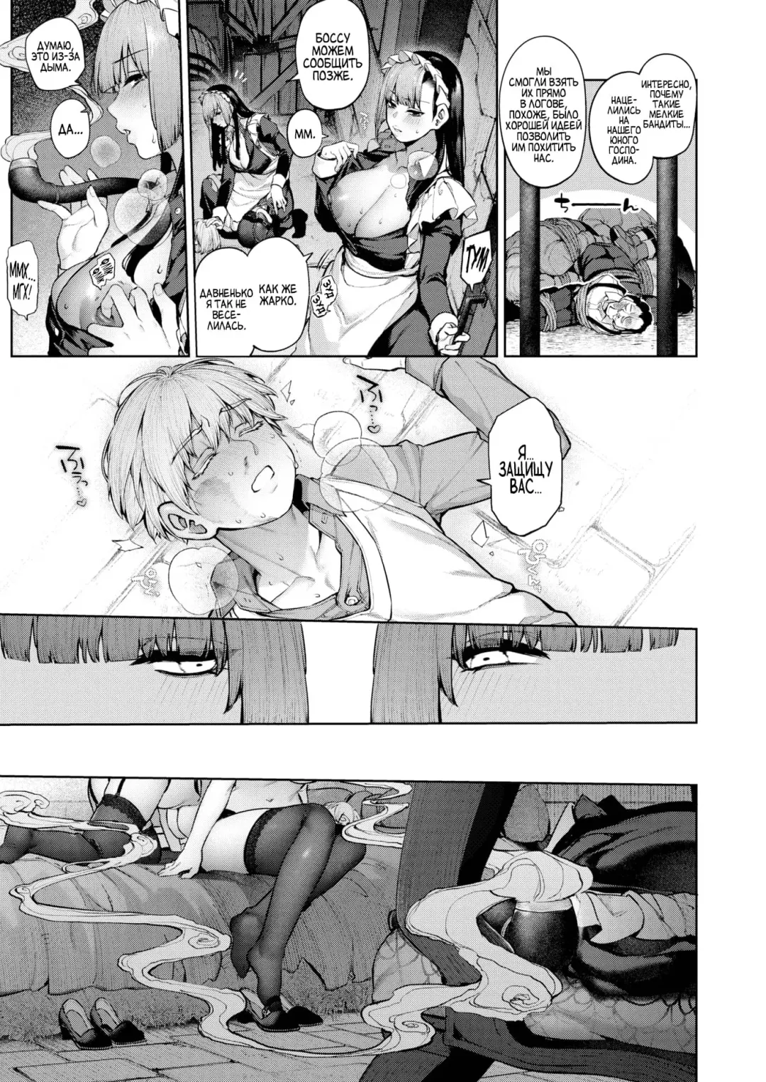 [Tamayura Banko] Order Maid! | Личные горничные! Fhentai - Page 11