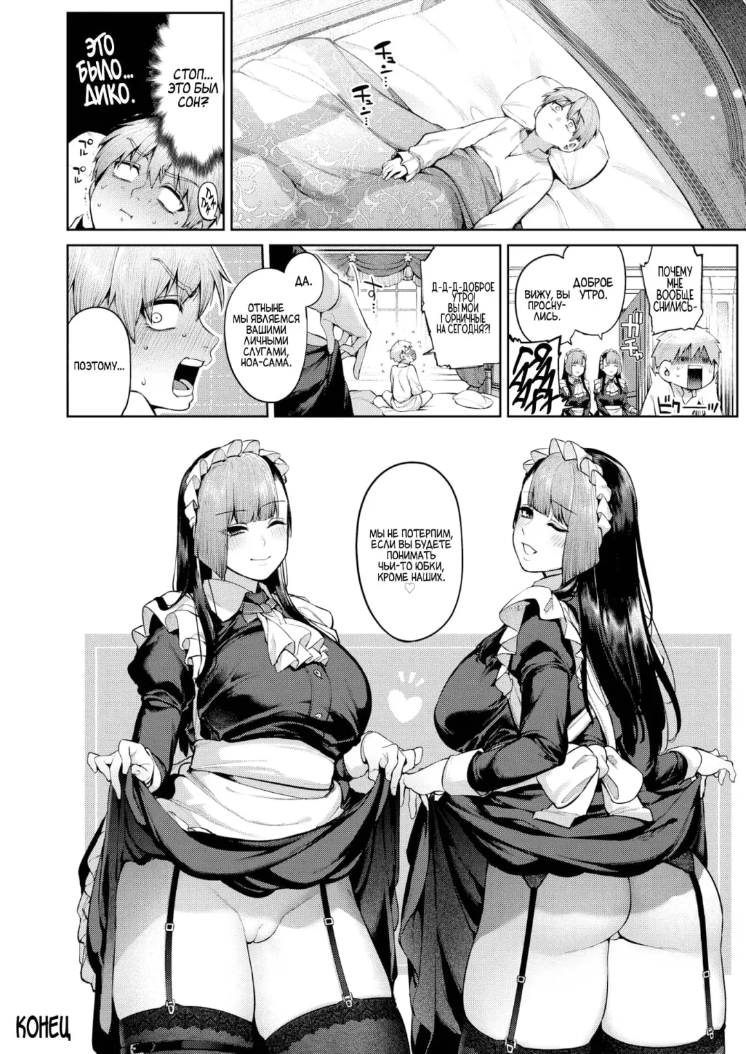 [Tamayura Banko] Order Maid! | Личные горничные! Fhentai - Page 24