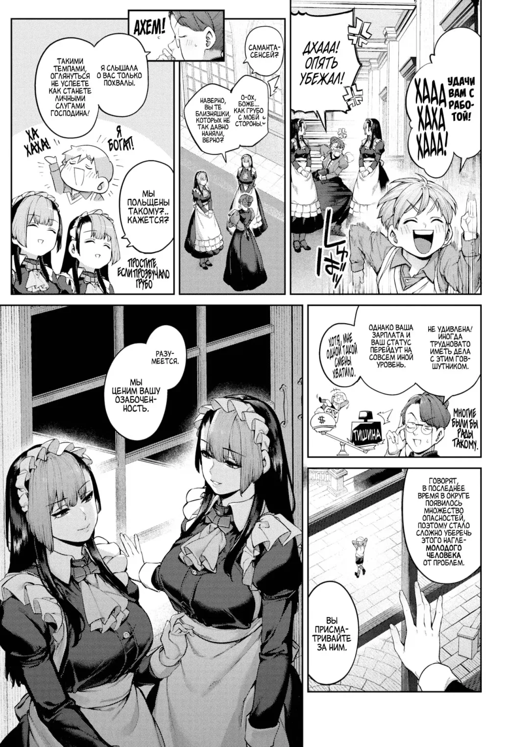 [Tamayura Banko] Order Maid! | Личные горничные! Fhentai - Page 3