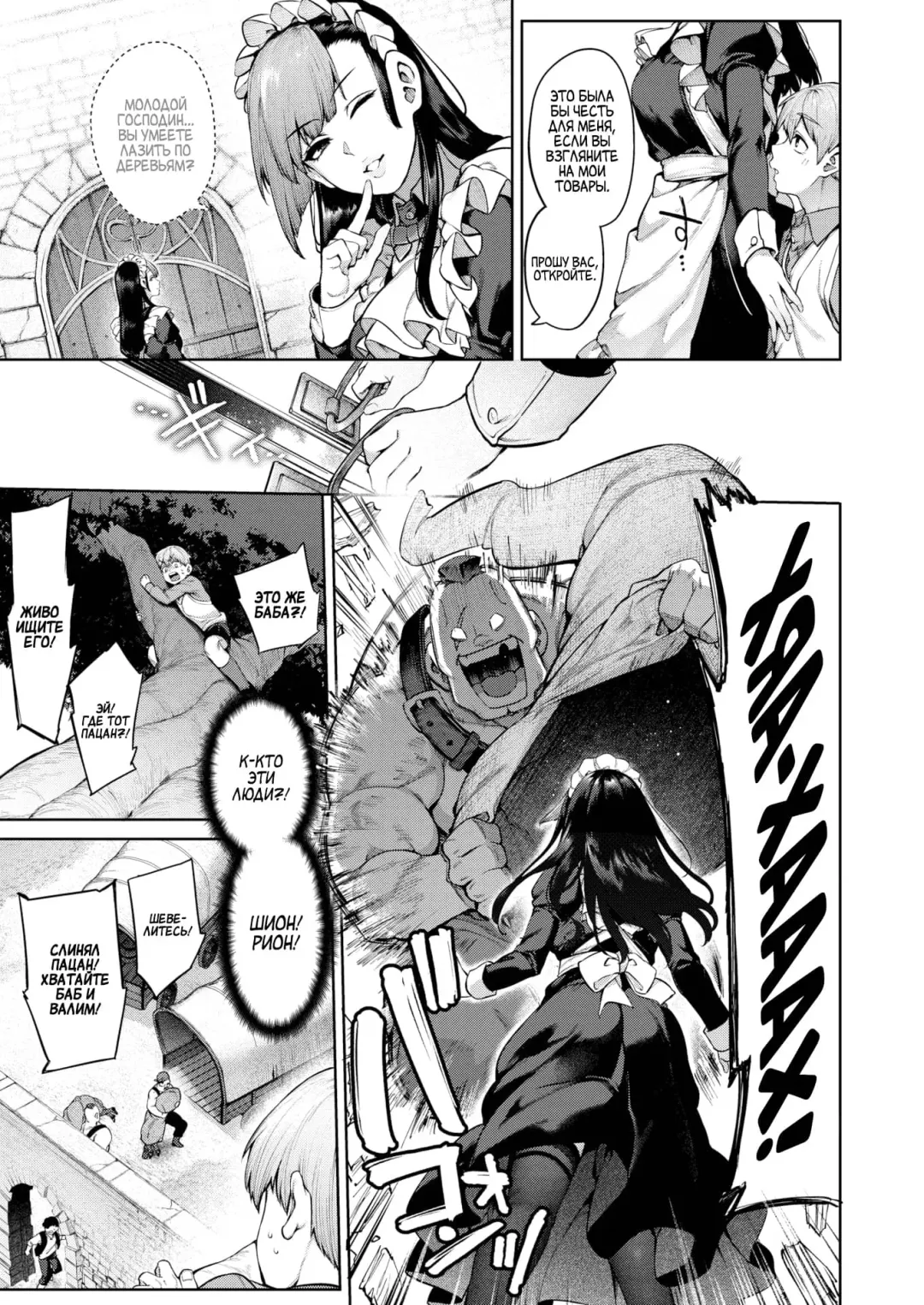 [Tamayura Banko] Order Maid! | Личные горничные! Fhentai - Page 5