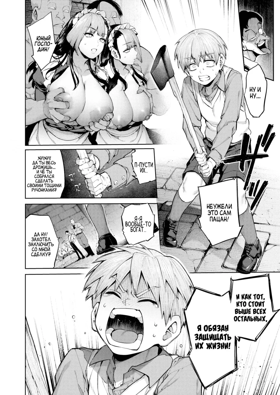 [Tamayura Banko] Order Maid! | Личные горничные! Fhentai - Page 8