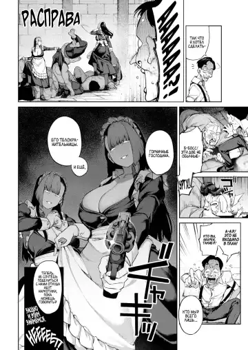 [Tamayura Banko] Order Maid! | Личные горничные! Fhentai - Page 10