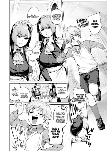 [Tamayura Banko] Order Maid! | Личные горничные! Fhentai - Page 2