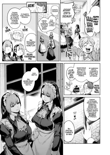 [Tamayura Banko] Order Maid! | Личные горничные! Fhentai - Page 3