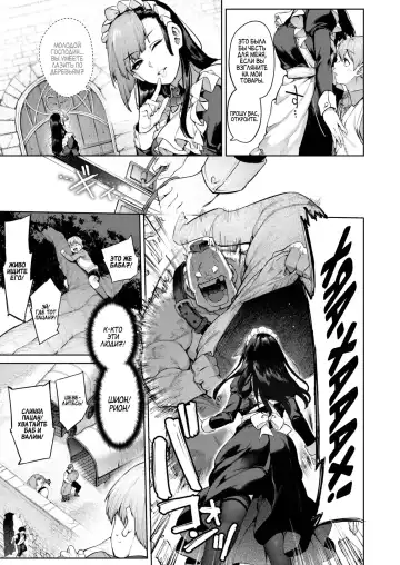 [Tamayura Banko] Order Maid! | Личные горничные! Fhentai - Page 5