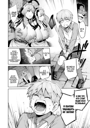 [Tamayura Banko] Order Maid! | Личные горничные! Fhentai - Page 8