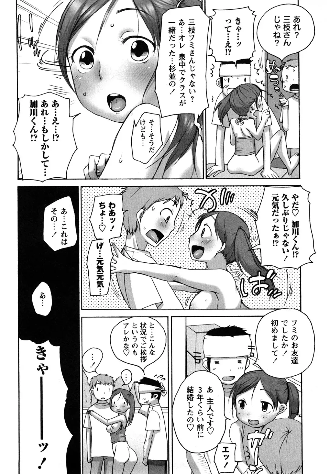 [Equal] Tawawan Fhentai - Page 111