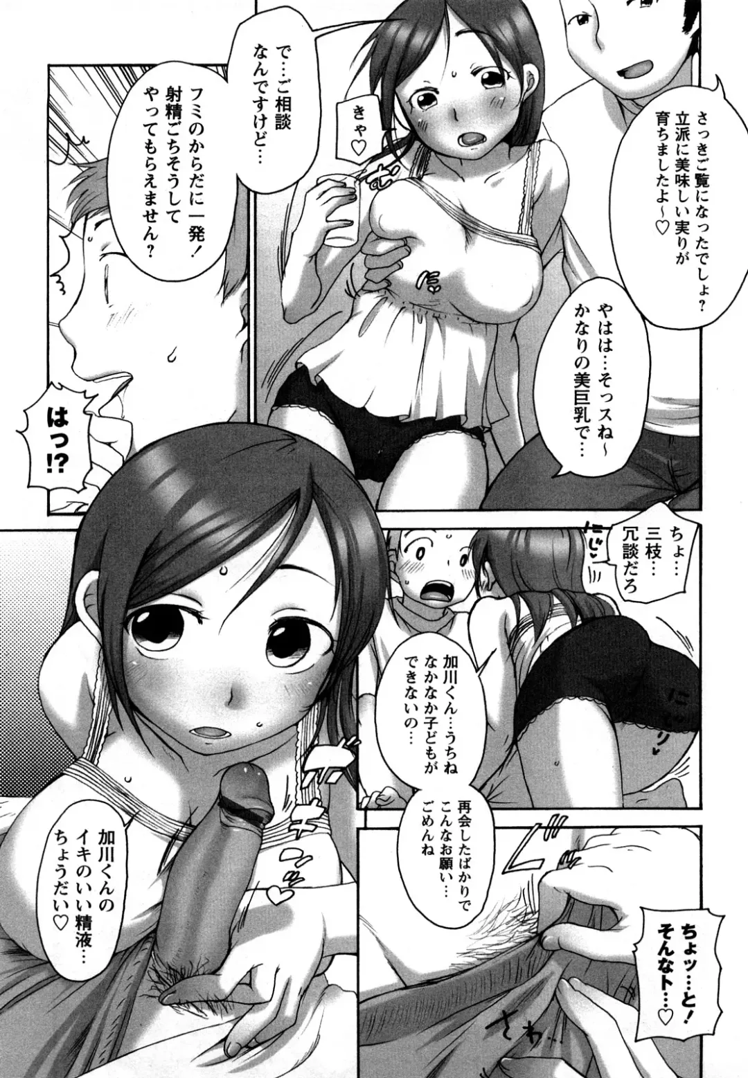 [Equal] Tawawan Fhentai - Page 114