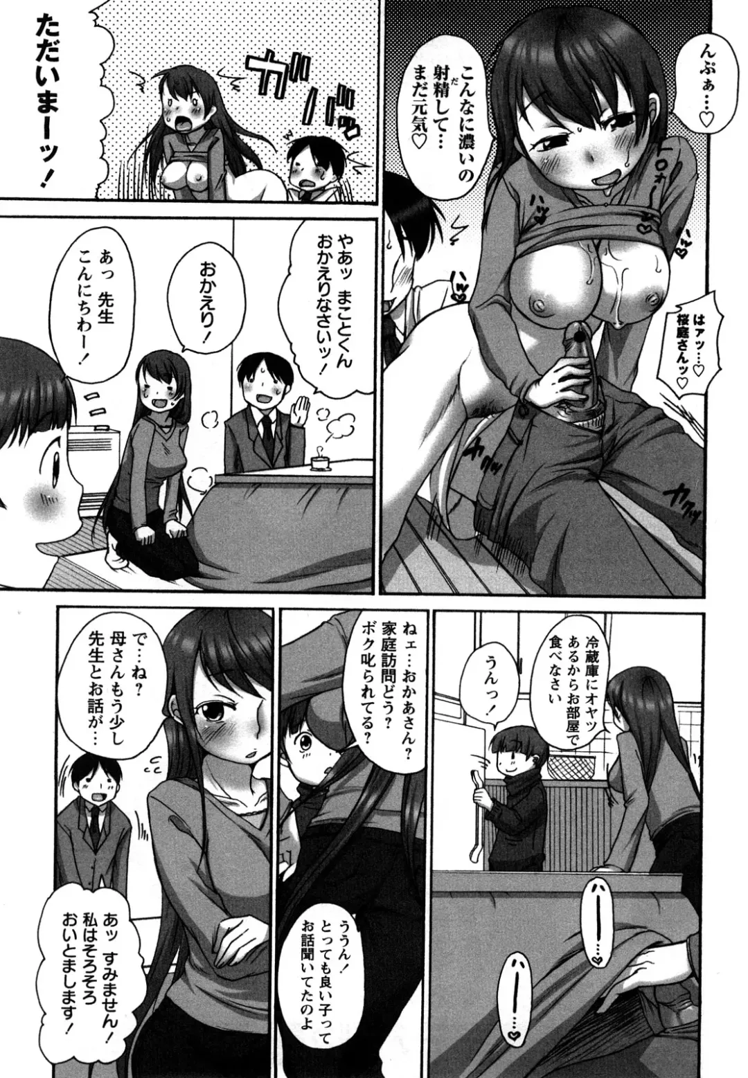 [Equal] Tawawan Fhentai - Page 12