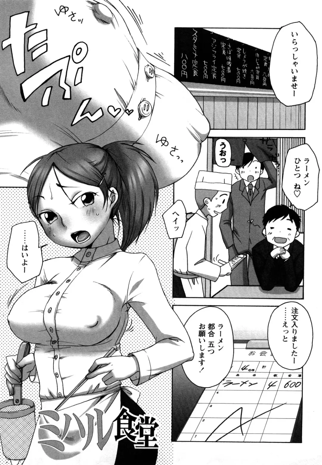 [Equal] Tawawan Fhentai - Page 124