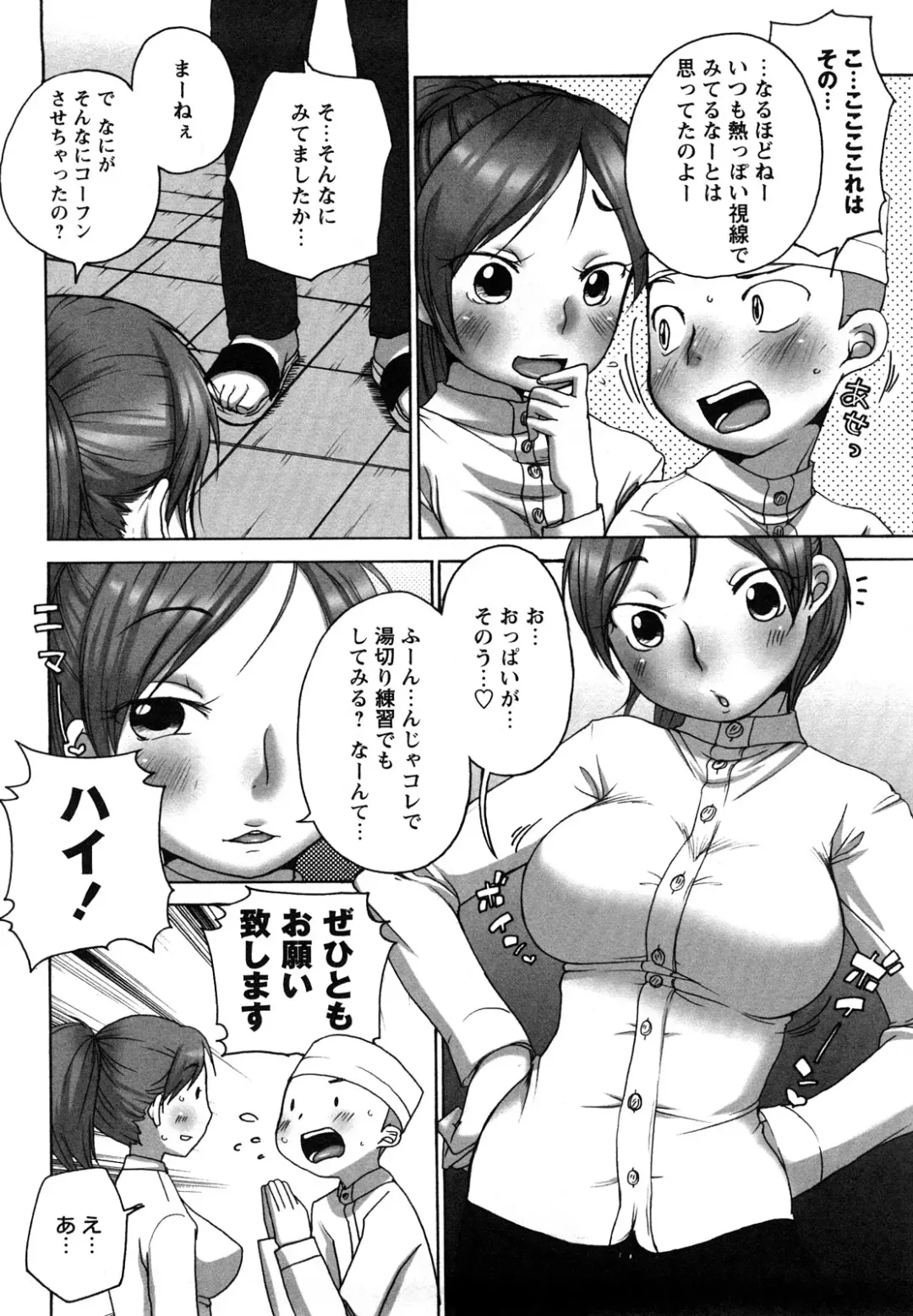 [Equal] Tawawan Fhentai - Page 127