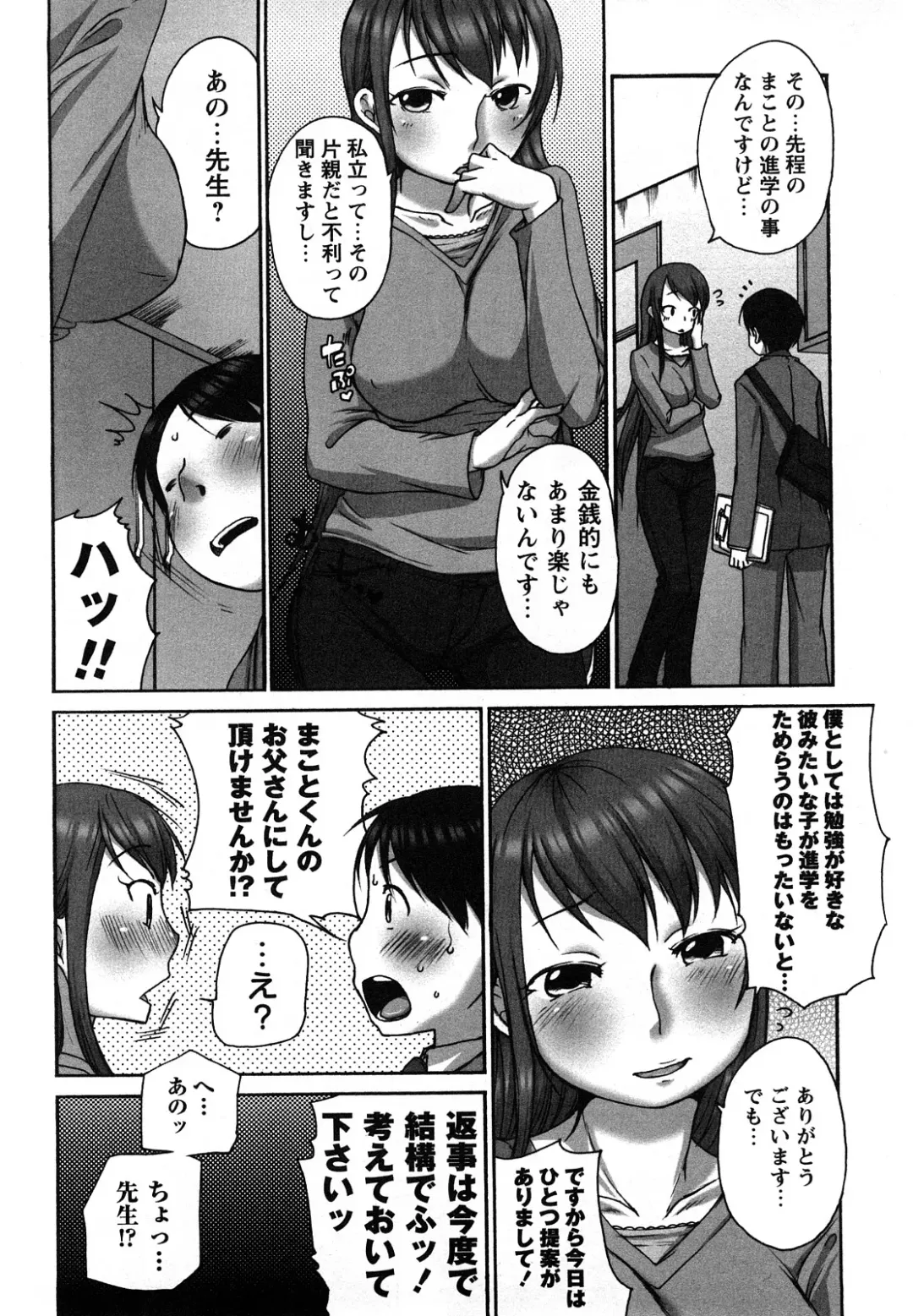 [Equal] Tawawan Fhentai - Page 13