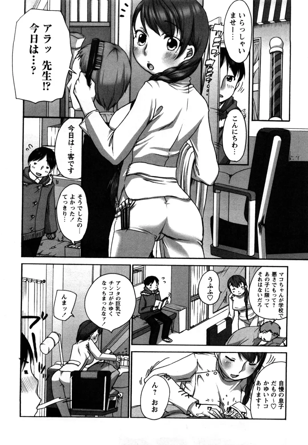 [Equal] Tawawan Fhentai - Page 14