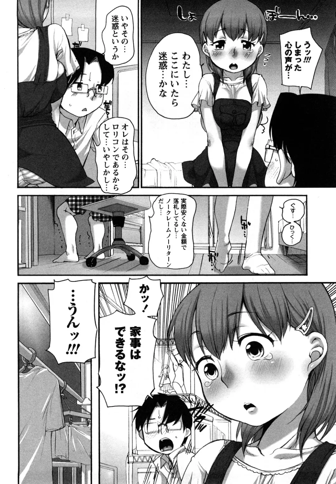 [Equal] Tawawan Fhentai - Page 145