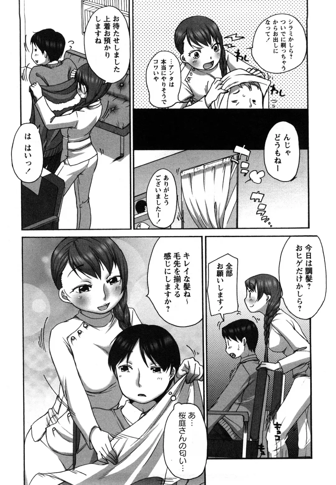 [Equal] Tawawan Fhentai - Page 15