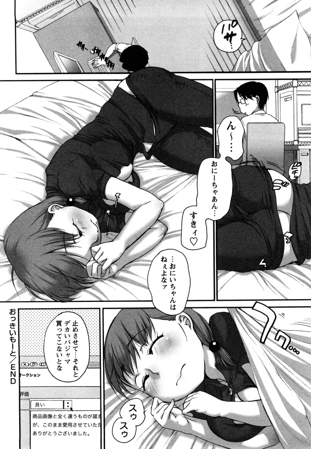 [Equal] Tawawan Fhentai - Page 161