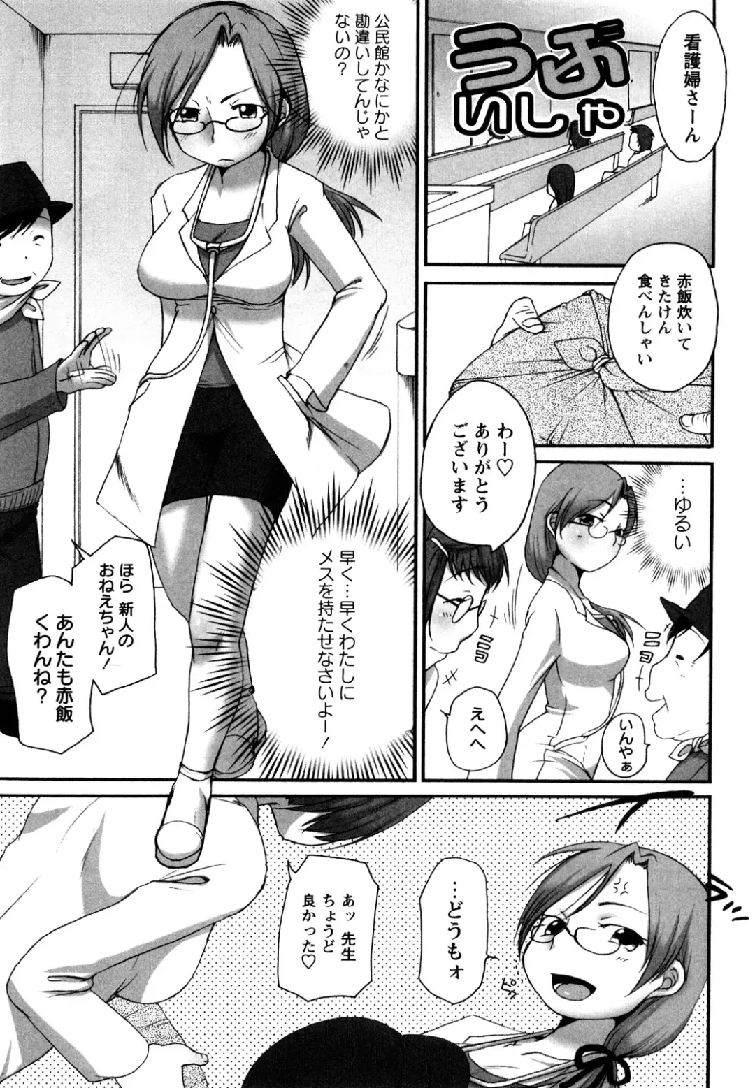 [Equal] Tawawan Fhentai - Page 162