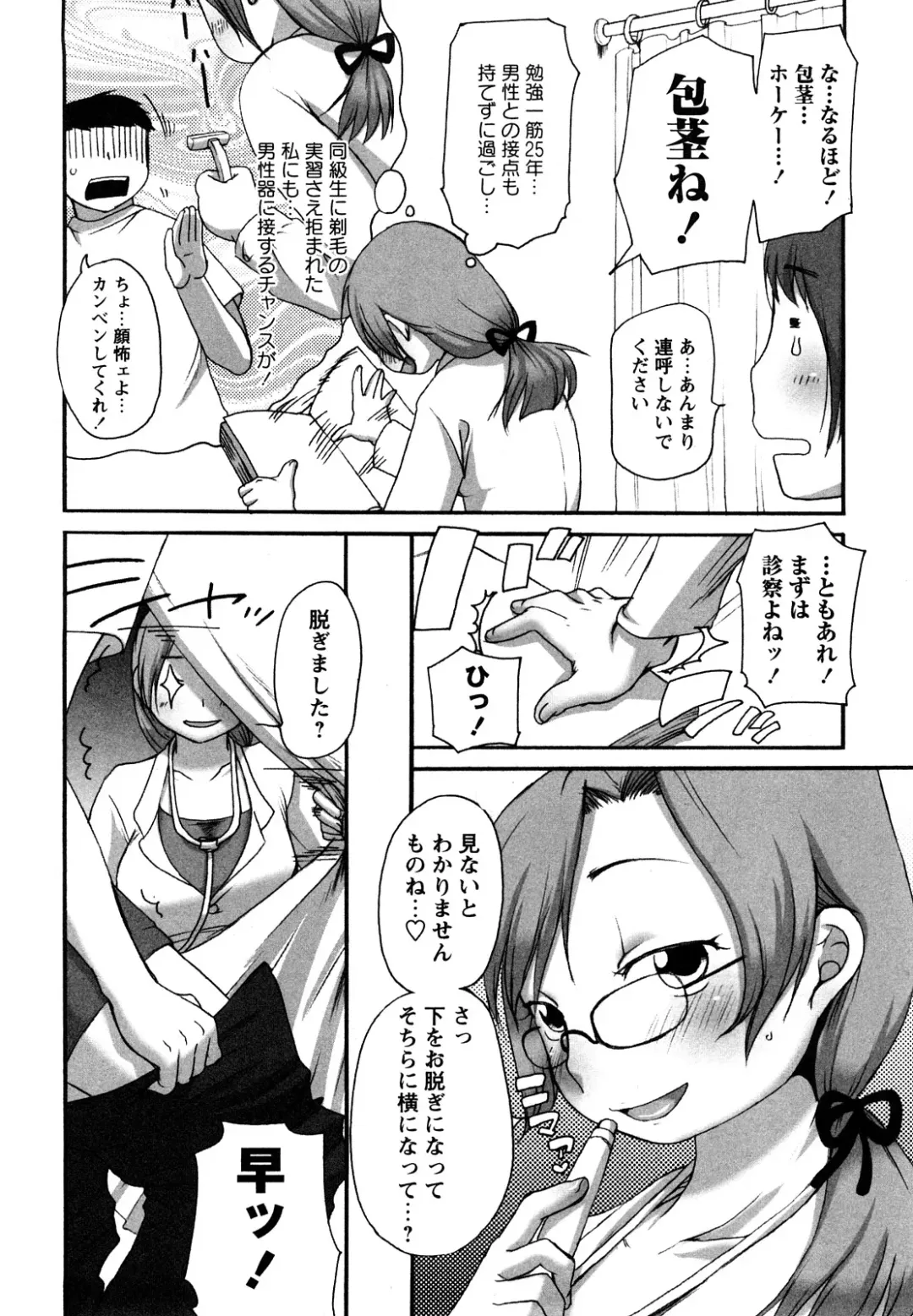 [Equal] Tawawan Fhentai - Page 165