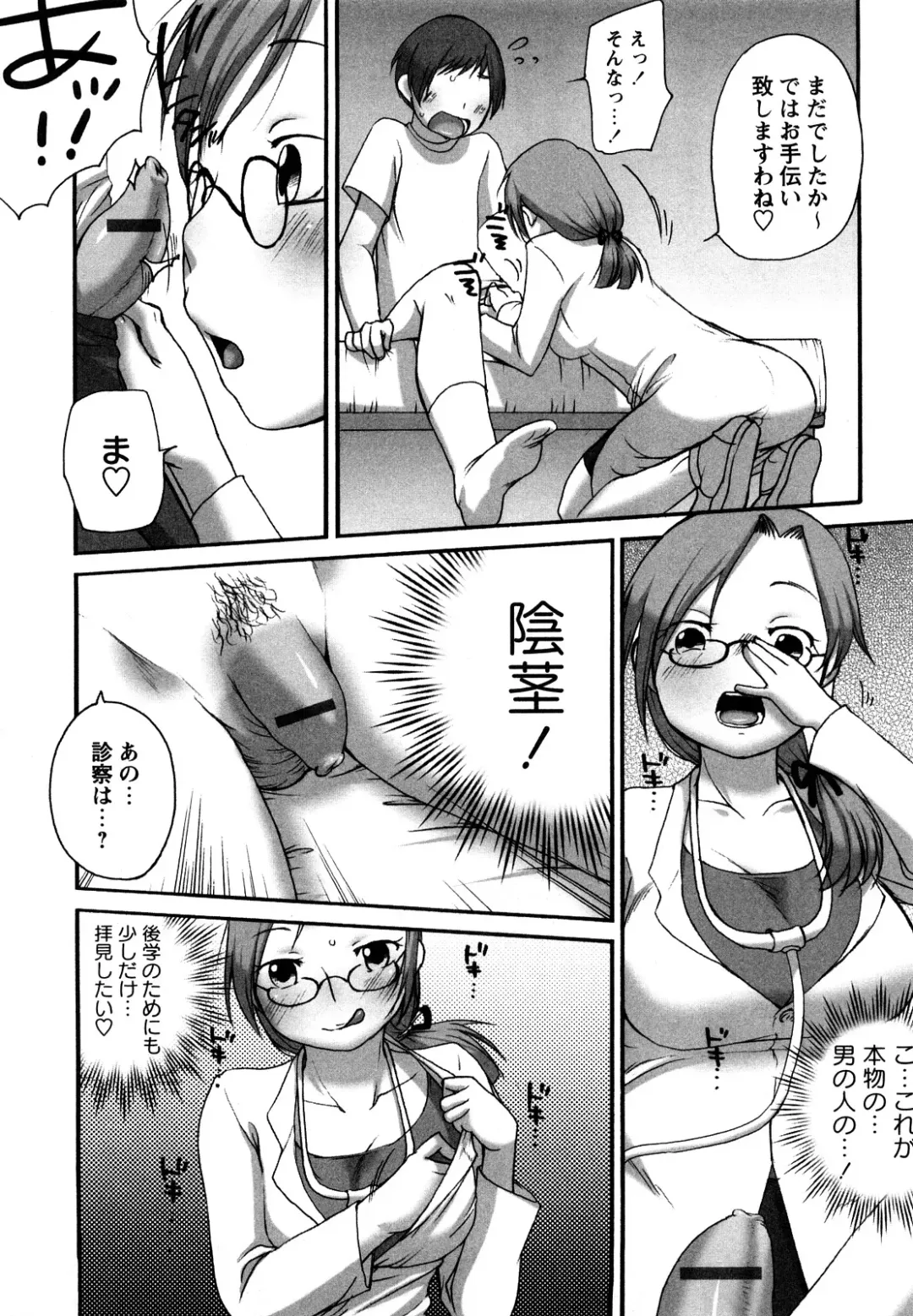 [Equal] Tawawan Fhentai - Page 166