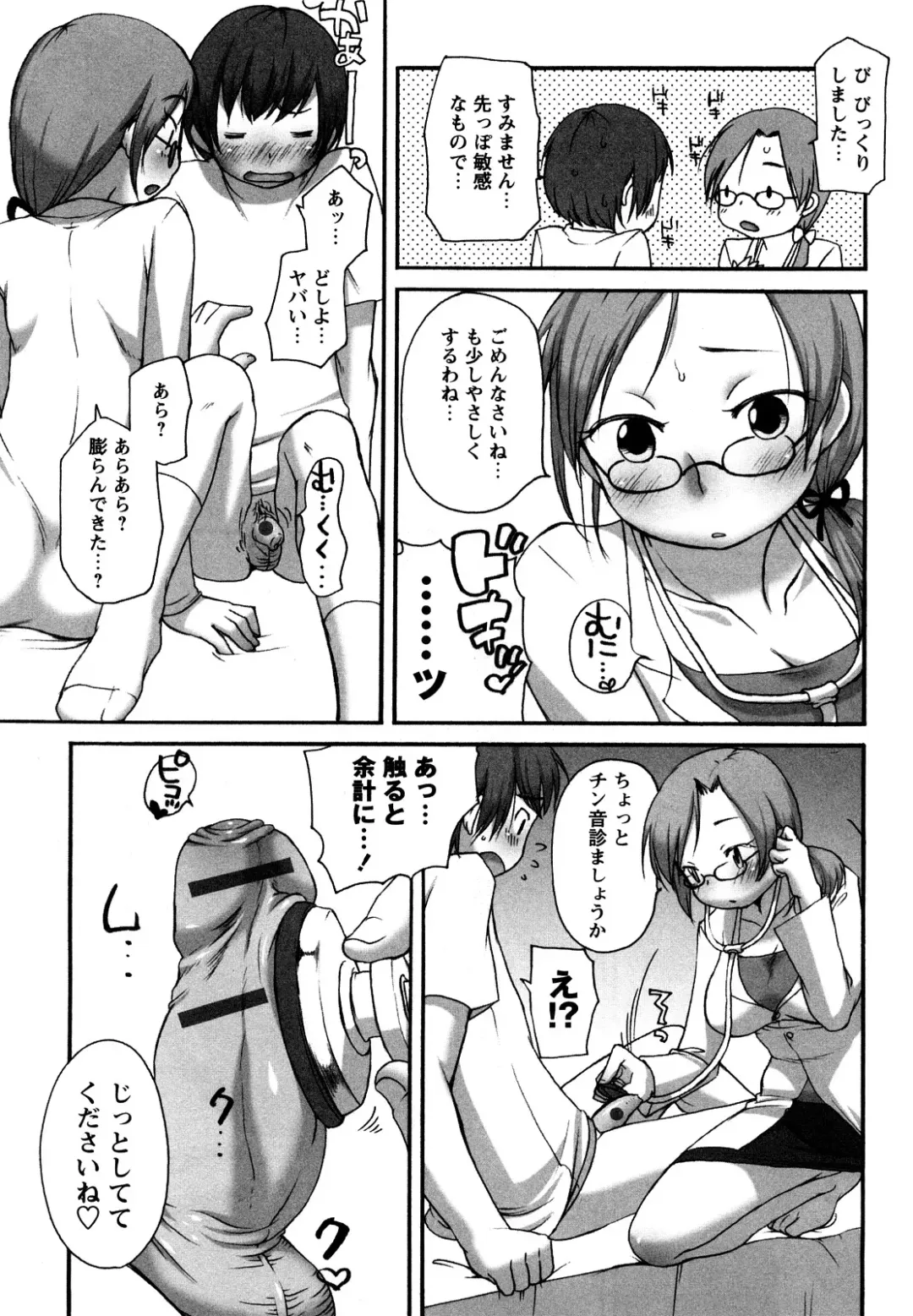 [Equal] Tawawan Fhentai - Page 168