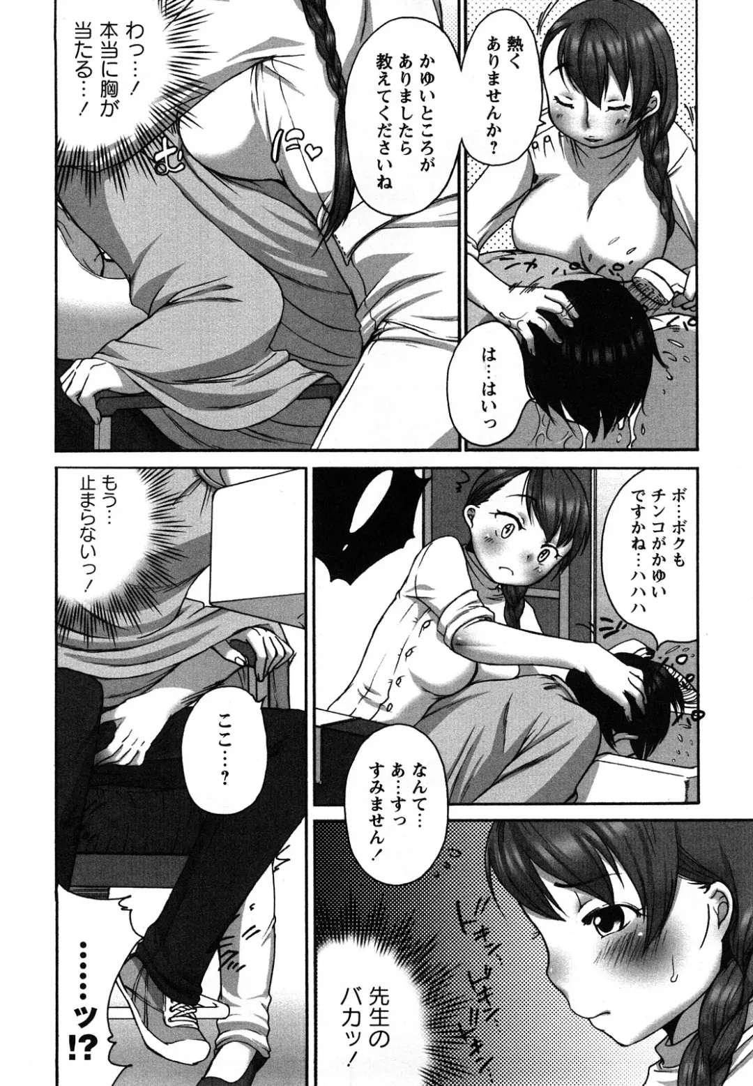 [Equal] Tawawan Fhentai - Page 17