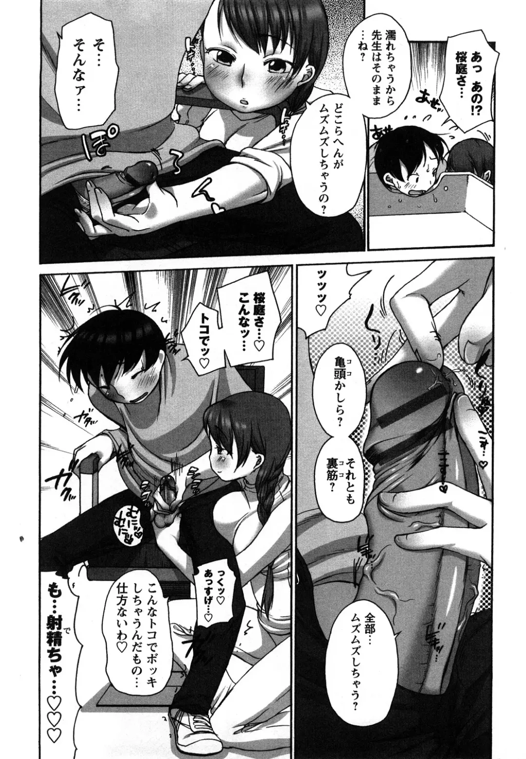 [Equal] Tawawan Fhentai - Page 18