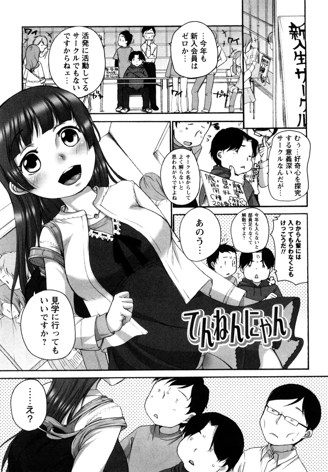 [Equal] Tawawan Fhentai - Page 182