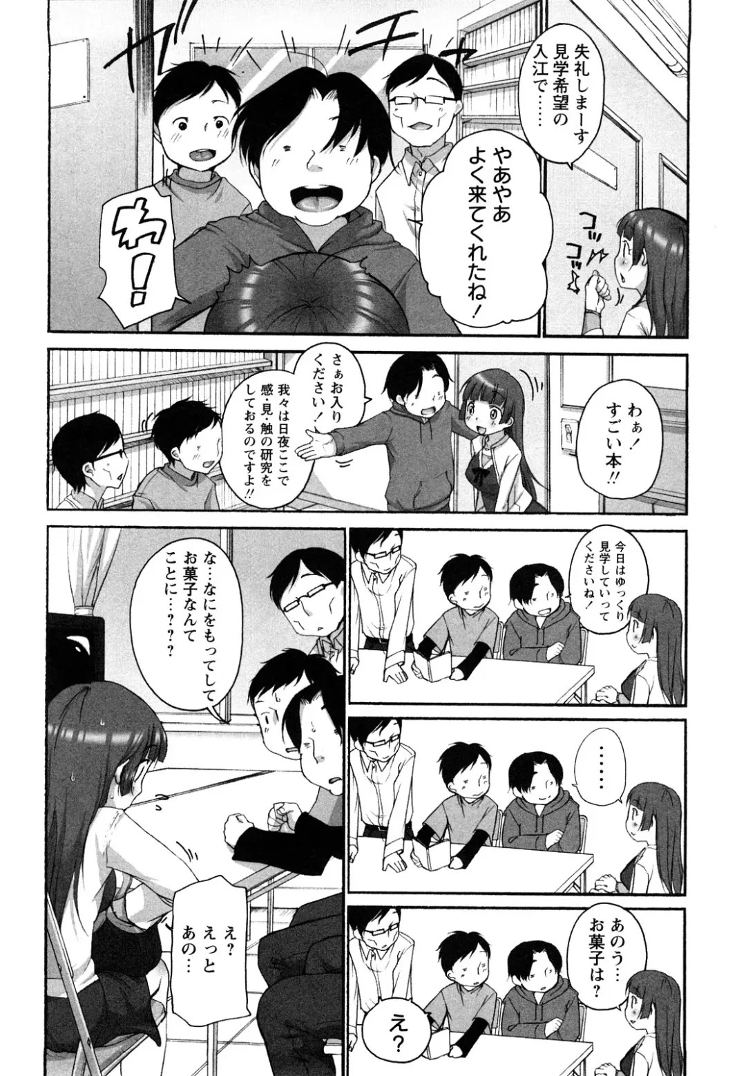 [Equal] Tawawan Fhentai - Page 183