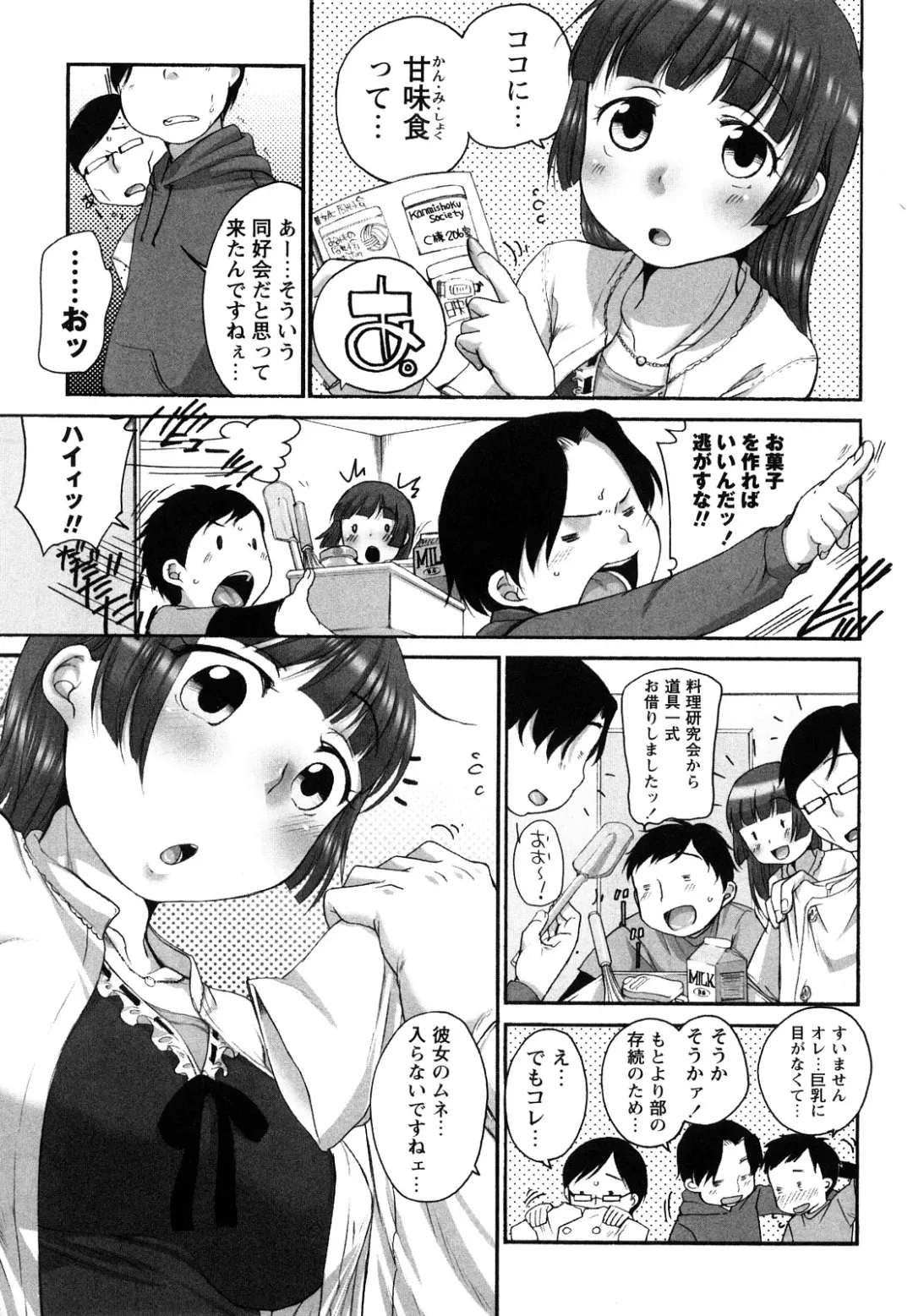 [Equal] Tawawan Fhentai - Page 184