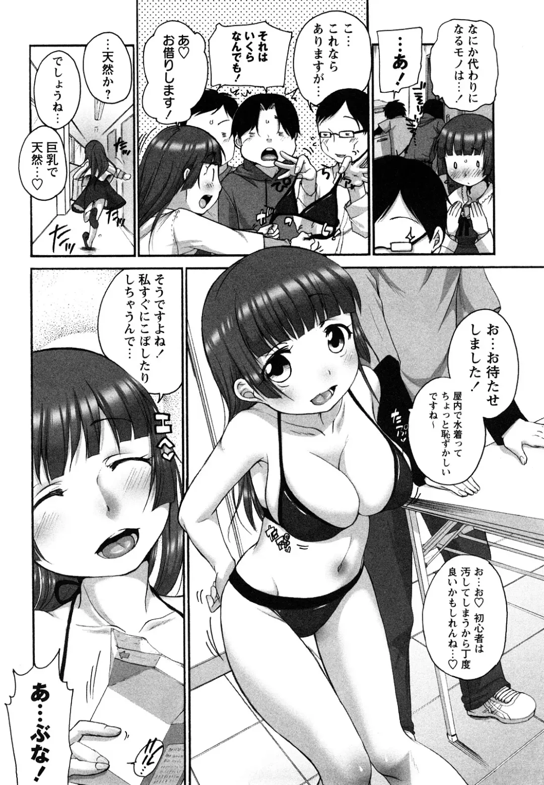 [Equal] Tawawan Fhentai - Page 185