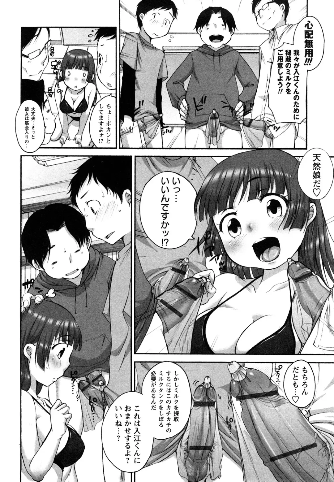 [Equal] Tawawan Fhentai - Page 187