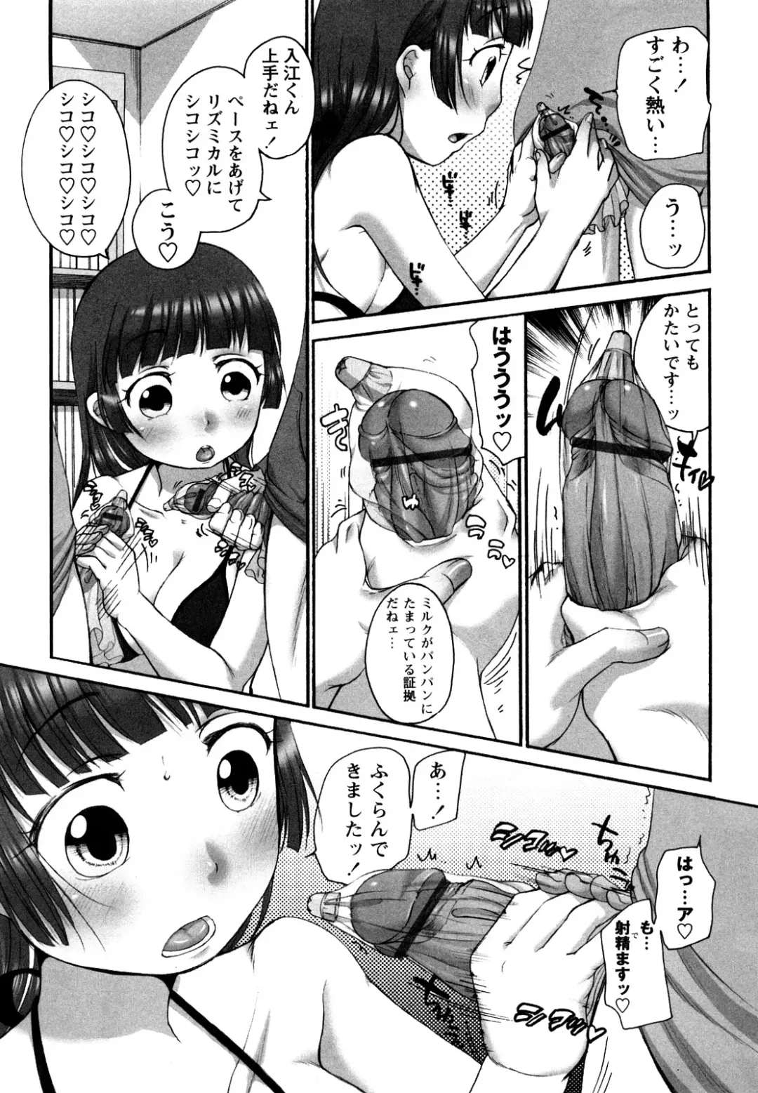 [Equal] Tawawan Fhentai - Page 188