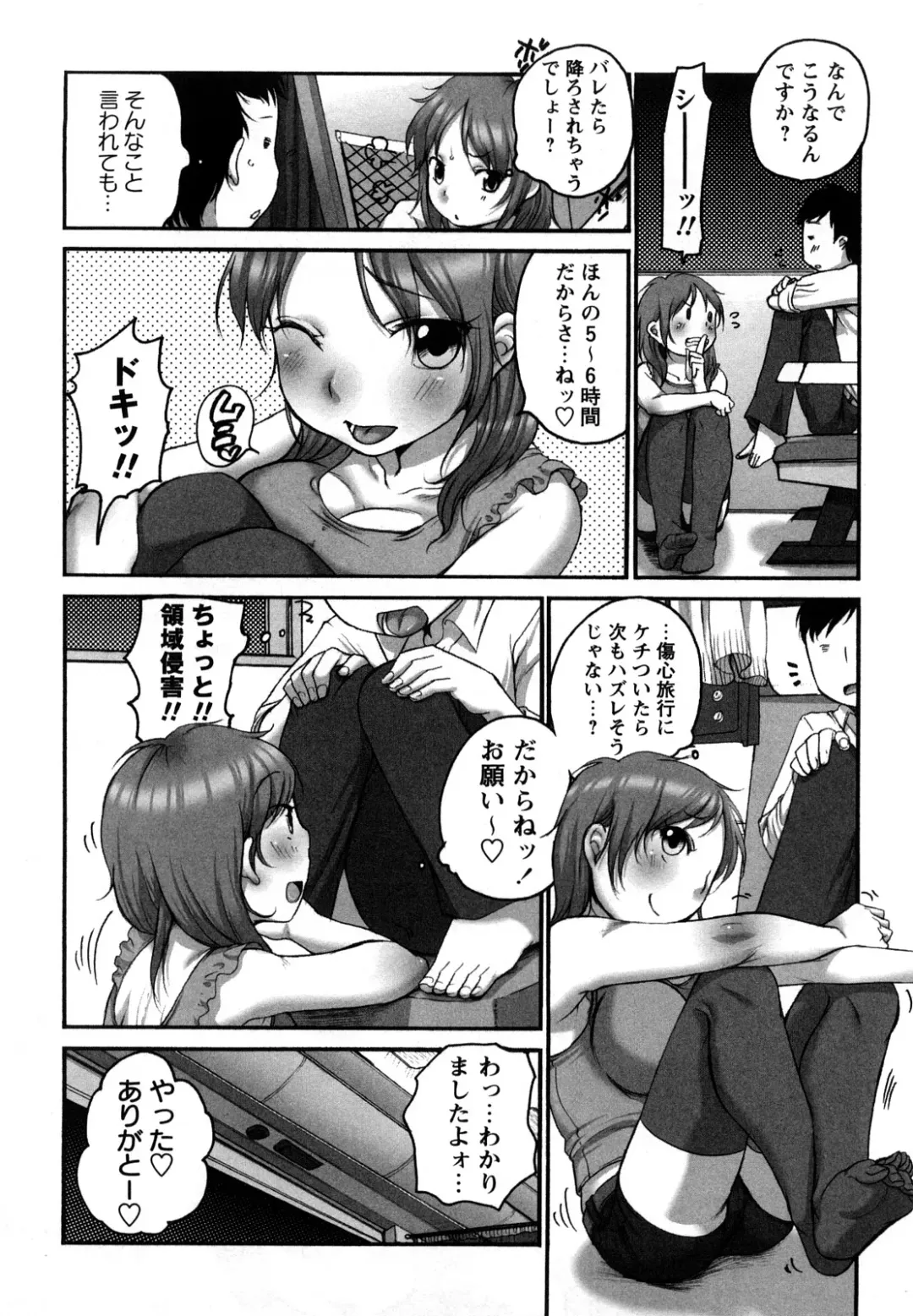 [Equal] Tawawan Fhentai - Page 46