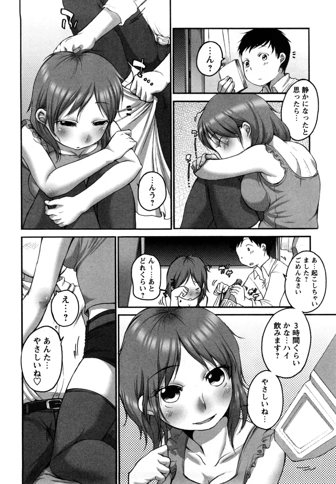 [Equal] Tawawan Fhentai - Page 47