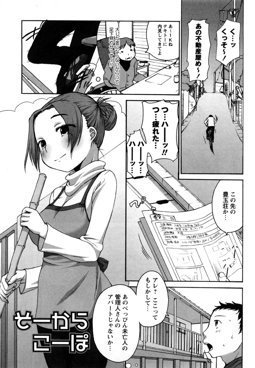 [Equal] Tawawan Fhentai - Page 60