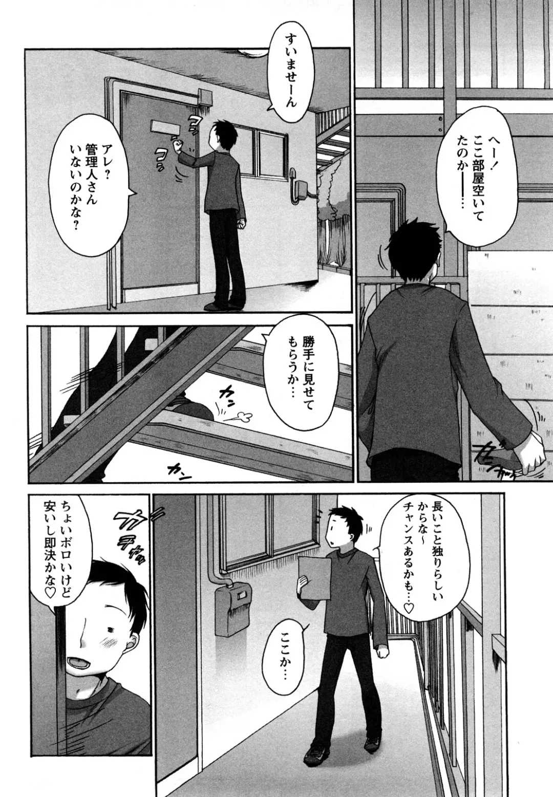 [Equal] Tawawan Fhentai - Page 61