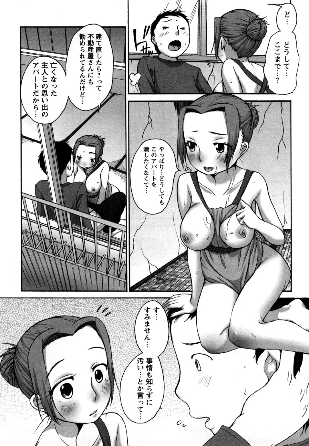 [Equal] Tawawan Fhentai - Page 68