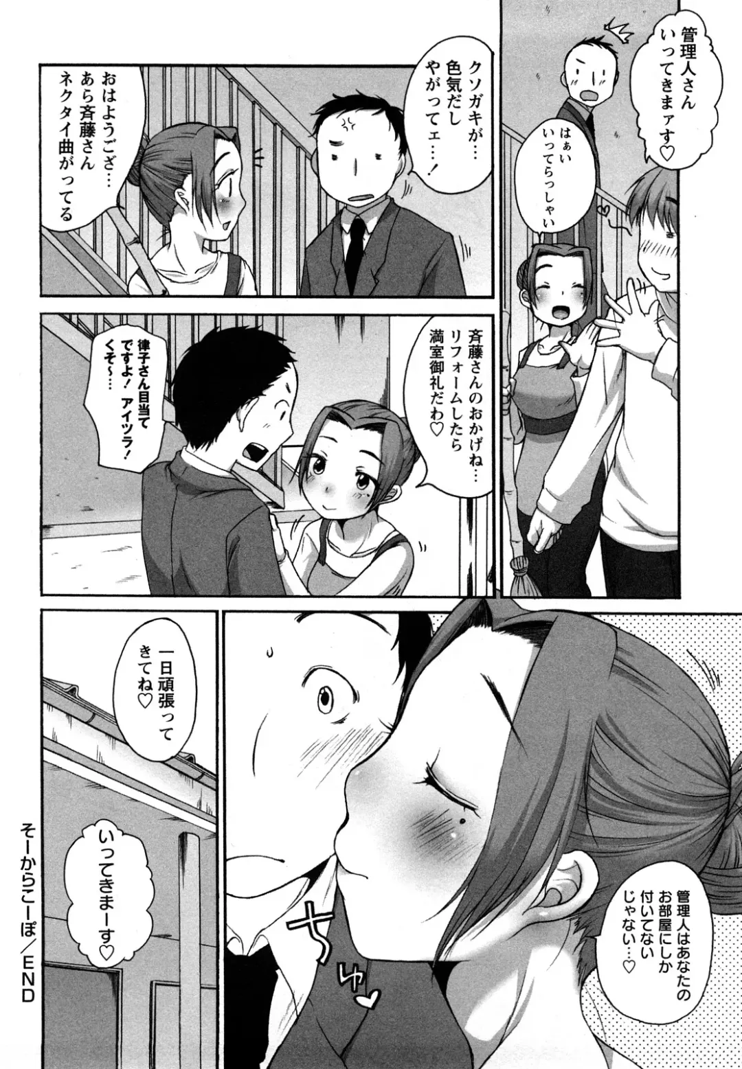 [Equal] Tawawan Fhentai - Page 75