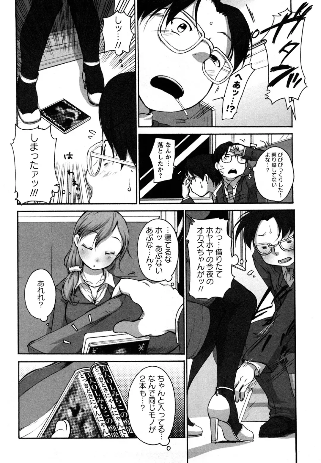 [Equal] Tawawan Fhentai - Page 77